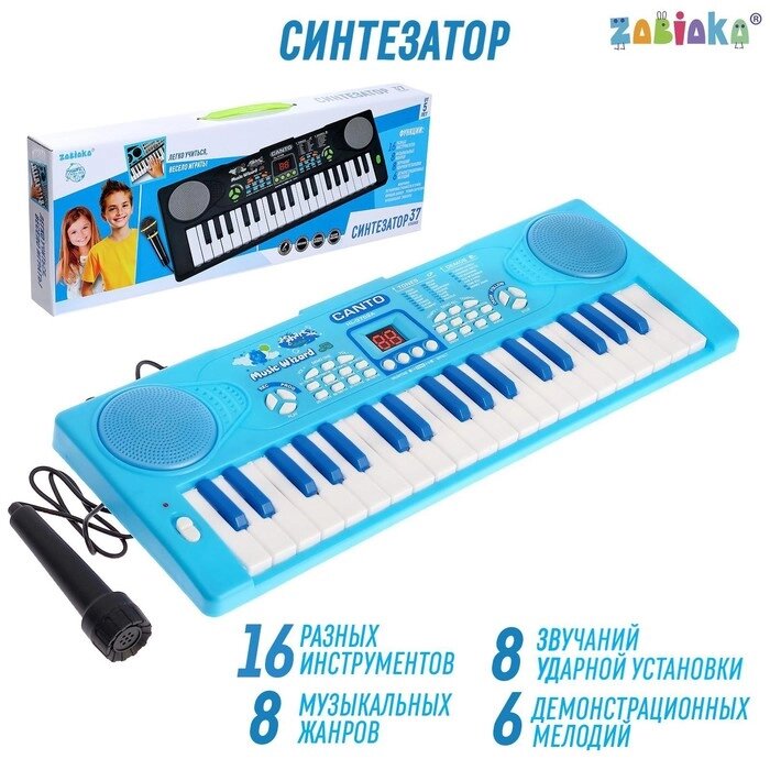Синтезатор «Нежность» с микрофоном, 37 клавиш, цвет голубой от компании Интернет - магазин Flap - фото 1