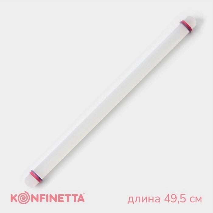 Скалка с ограничителями кондитерская KONFINETTA, 49,53 см, цвет белый от компании Интернет - магазин Flap - фото 1