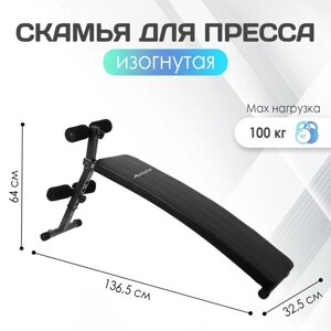 Скамья для пресса ONLYTOP, 136,5 см, изогнутая