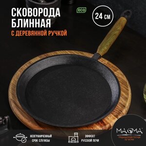 Сковорода блинная литая чугунная Magma, d=24 см, h=1,5 см, деревянная ручка