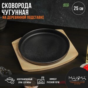 Сковорода чугунная на деревянной подставке Magma «Круг», 253 см, цвет чёрный