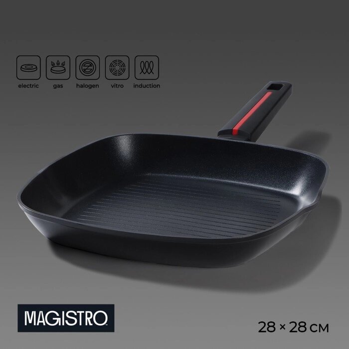 Сковорода гриль квадратная Magistro Flame, 2828 см, антипригарное покрытие, индукция от компании Интернет - магазин Flap - фото 1