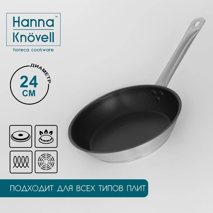 Сковорода из нержавеющей стали Hanna Knövell, d=24 см, h=5,5, толщина стенки 0,6 мм, длина ручки 21,5 см, антипригарное от компании Интернет - магазин Flap - фото 1