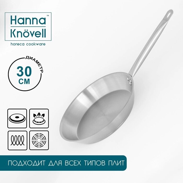 Сковорода из нержавеющей стали Hanna Knövell, d=30 см, h=5,5 см, толщина стенки 0,6 мм, длина ручки 24,5 см, индукция от компании Интернет - магазин Flap - фото 1