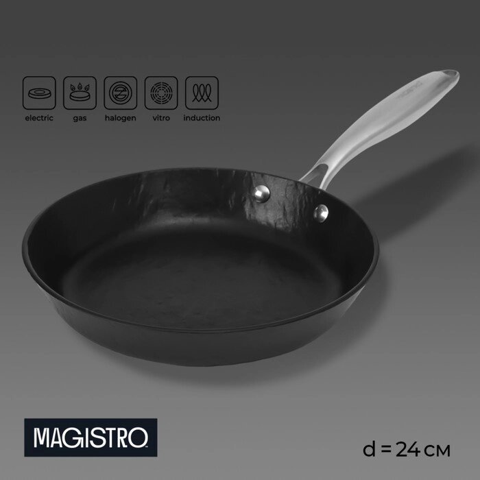 Сковорода Magistro Rock Stone, d=24 см, h=4,5 см, антипригарное покрытие, индукция, цвет чёрный от компании Интернет - магазин Flap - фото 1