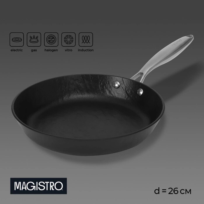 Сковорода Magistro Rock Stone, d=26 см, h=4,8 см, антипригарное покрытие, индукция, цвет чёрный от компании Интернет - магазин Flap - фото 1