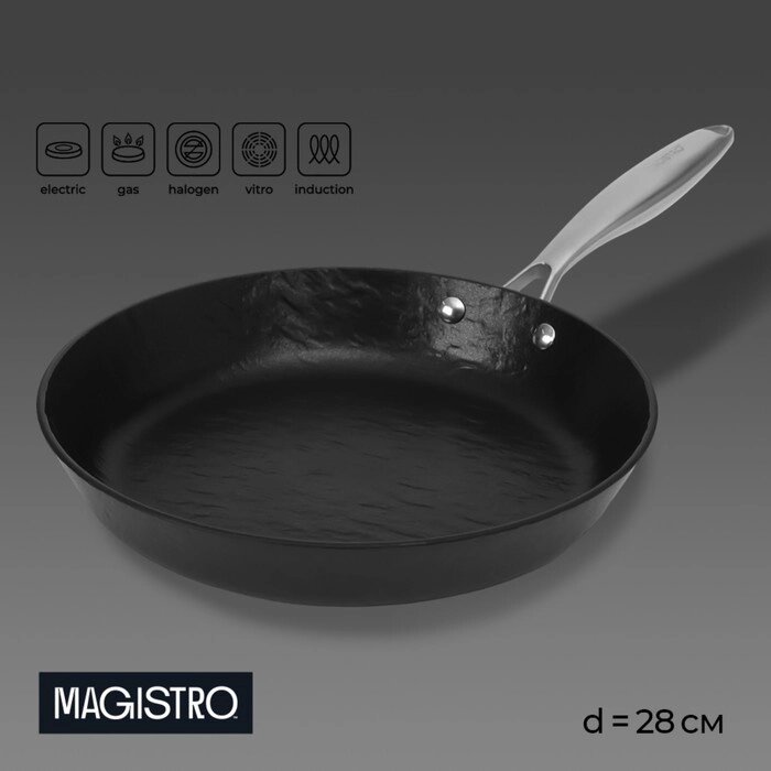 Сковорода Magistro Rock Stone, d=28 см, h=5 см, антипригарное покрытие, индукция, цвет чёрный от компании Интернет - магазин Flap - фото 1