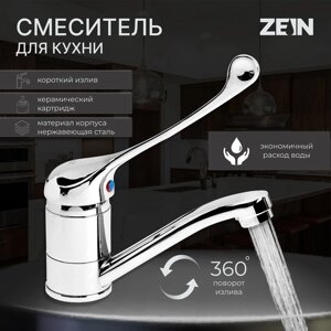 Смеситель для кухни ZEIN ZC2037, локтевой, картридж 35 мм, излив 15 см, без подводки, хром