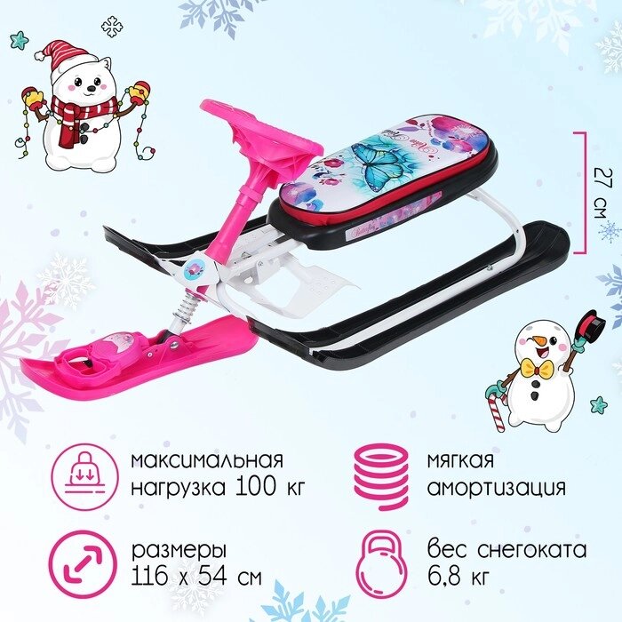 Снегокат «Ника-кросс Бабочки», СНК, цвет розовый/белый от компании Интернет - магазин Flap - фото 1