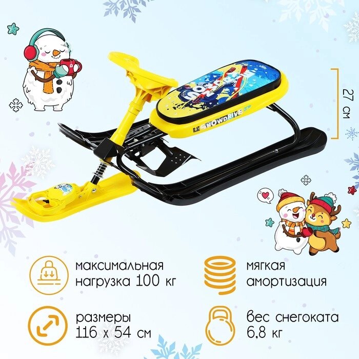 Снегокат «Ника-кросс Зимний спорт», СНК, цвет чёрный/жёлтый от компании Интернет - магазин Flap - фото 1