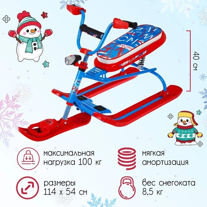 Снегокат Nika Snowdrive, СНД3/SD3, цвет красный/синий от компании Интернет - магазин Flap - фото 1