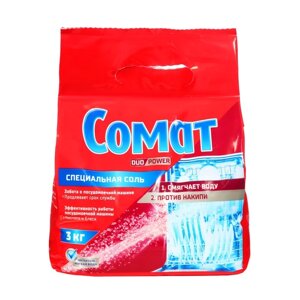 Соль для посудомоечных машин Somat Salt, 3 кг