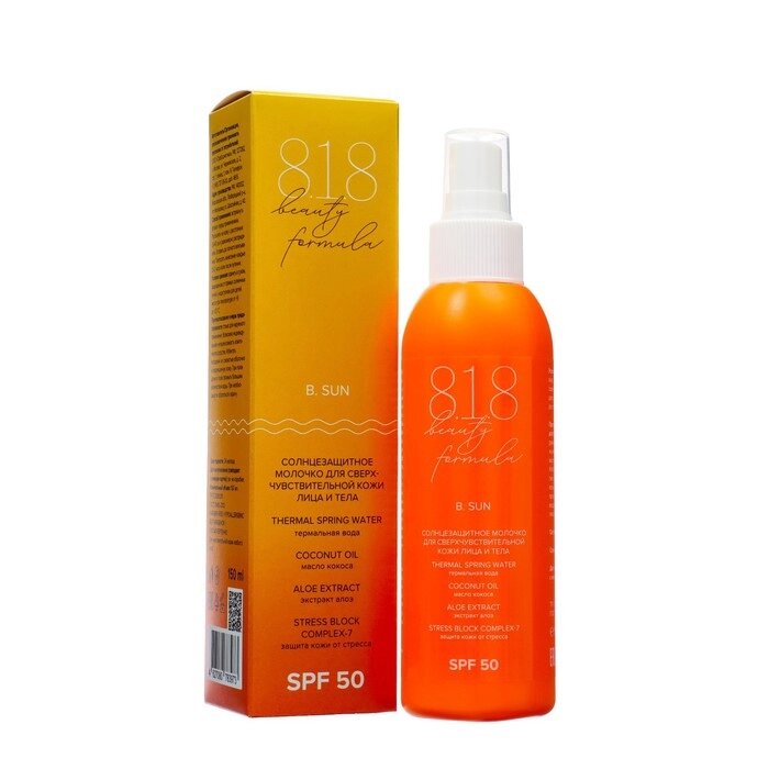 Солнцезащитное молочко для кожи лица и тела 818 beauty formula estiqe SPF 50, 150 мл от компании Интернет - магазин Flap - фото 1