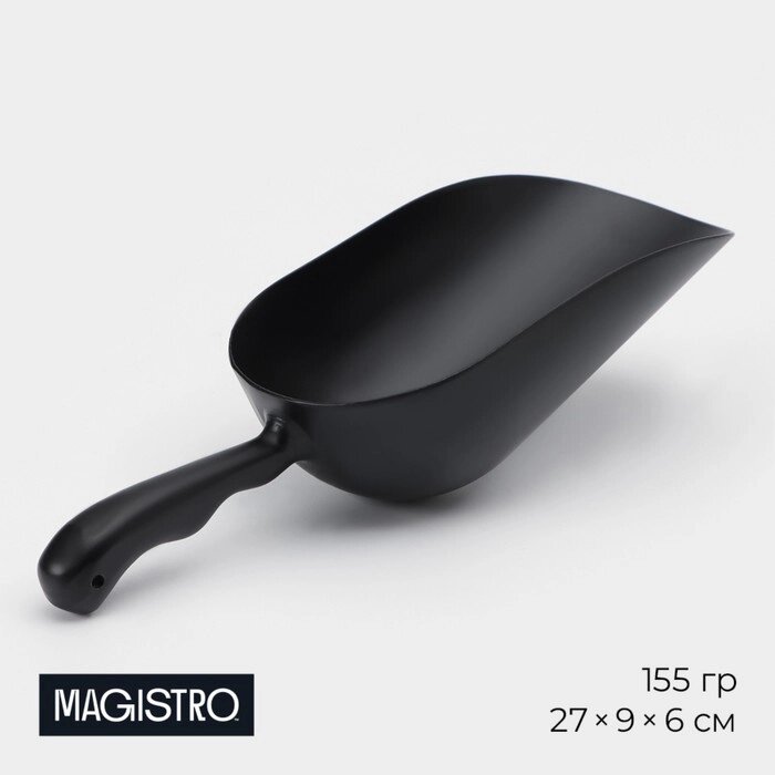 Совок Magistro Alum black, 155 грамм, цвет чёрный от компании Интернет - магазин Flap - фото 1