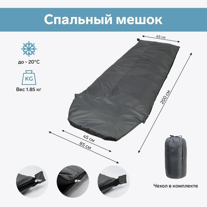 Спальный мешок, цвет серый от компании Интернет - магазин Flap - фото 1