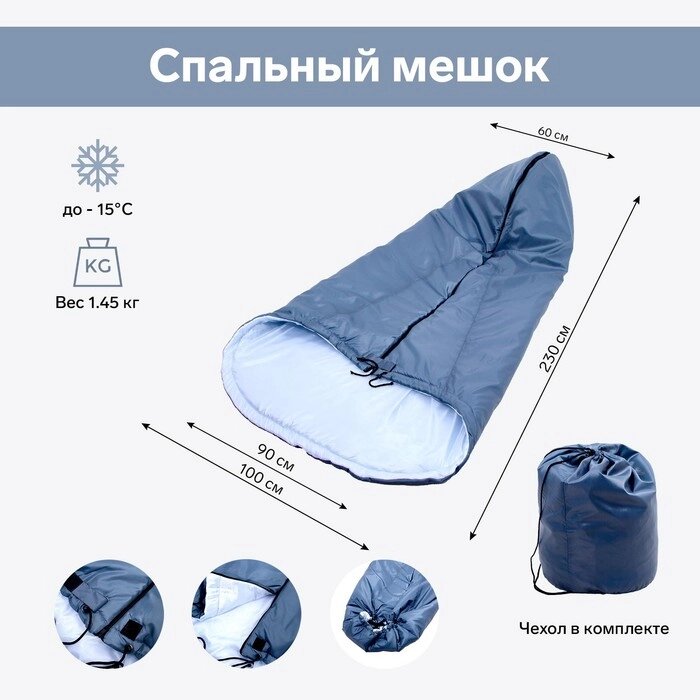 Спальный мешок, цвет тёмно-серый от компании Интернет - магазин Flap - фото 1