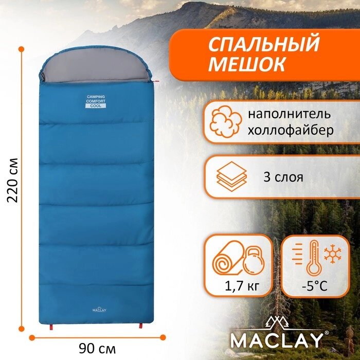Спальный мешок maclay camping comfort cool, одеяло, 3 слоя, левый, 220х90 см, -5/+10°С от компании Интернет - магазин Flap - фото 1