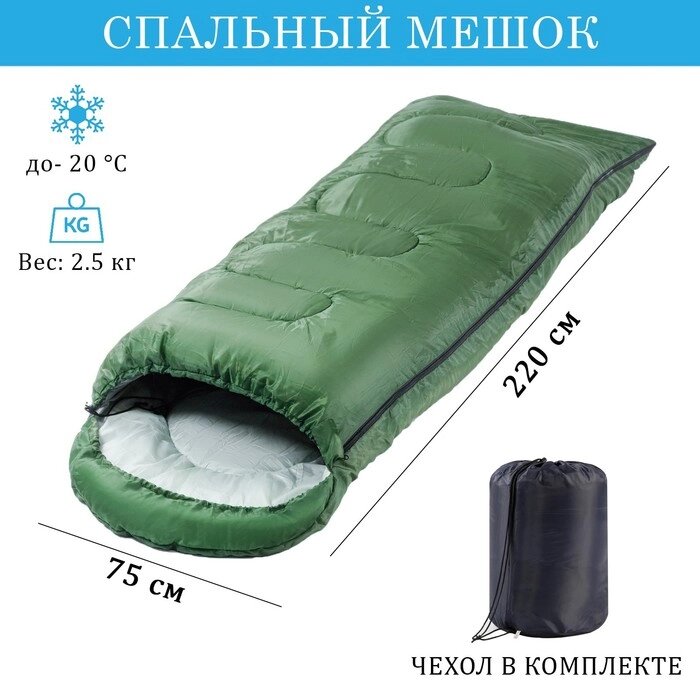 Спальный мешок туристический, 220 х 75 см, до -20 градусов, 600 г/м2  весенне-зеленый от компании Интернет - магазин Flap - фото 1