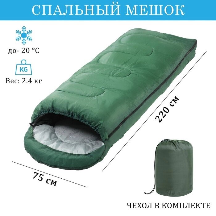 Спальный мешок туристический, 220 х 75 см, до -20 градусов, 700 г/м2, болотный от компании Интернет - магазин Flap - фото 1