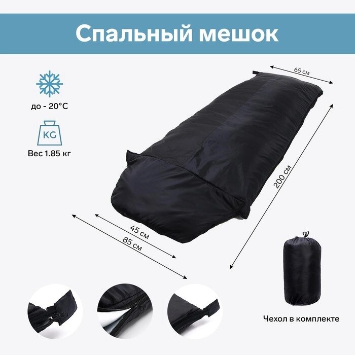 Спальный мешок туристический, цвет чёрный от компании Интернет - магазин Flap - фото 1