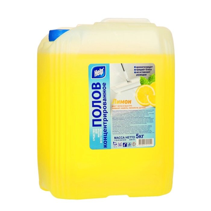 Средство для мытья полов Help "Лимон" , концентрант, 5 кг от компании Интернет - магазин Flap - фото 1