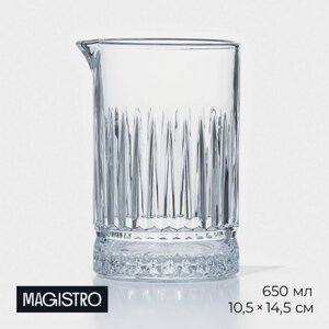 Стакан стеклянный для коктейлей с носиком Magistro «Элизиум», 650 мл