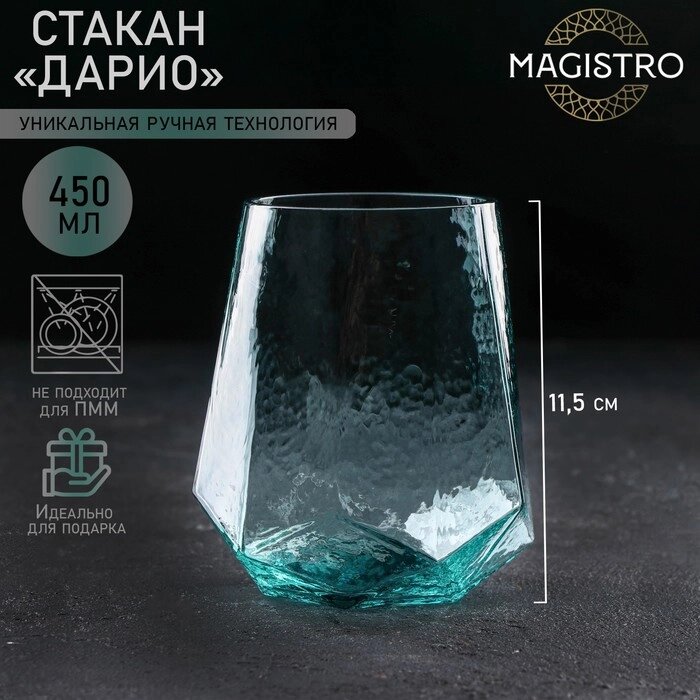 Стакан стеклянный Magistro «Дарио», 450 мл, цвет изумрудный от компании Интернет - магазин Flap - фото 1
