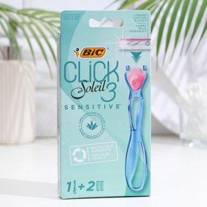 Станок бритвенный женский BIC Click 3 Sensitive + 2 сменные кассеты