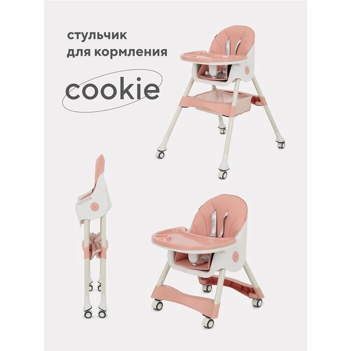 Стол-стул RANT basic COOKIE Pink от компании Интернет - магазин Flap - фото 1