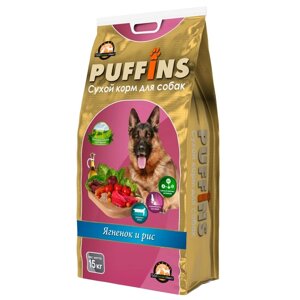 Сухой корм для собак "Puffins"Ягненок и рис" 15 кг