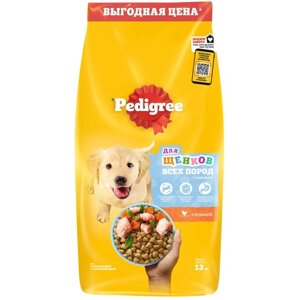 Сухой корм Pedigree для щенков всех пород, курица, 13 кг