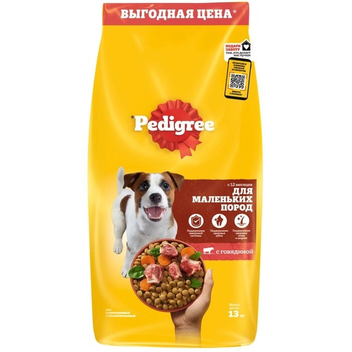 Сухой корм Pedigree для собак мелких пород, говядина, 13 кг от компании Интернет - магазин Flap - фото 1