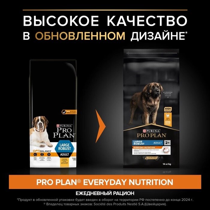 Сухой корм PRO PLAN  для собак крупных пород, мощное тело, 14 кг от компании Интернет - магазин Flap - фото 1