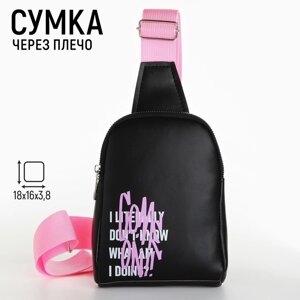 Сумка детская для девочки через плечо Come on 18х16х3,8