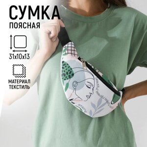 Сумка поясная Beautiful