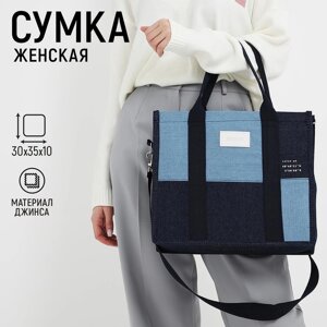 Сумка-шопер без застёжки, с подкладкой, длинный ремень, цвет синий