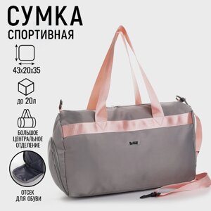 Сумка спортивная ART FOX study "Light grey" 43*24*34 см