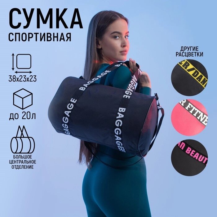 Сумка спортивная Baggage на молнии, цвет чёрный от компании Интернет - магазин Flap - фото 1