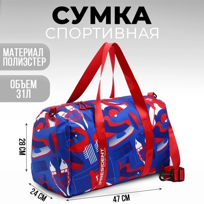 Сумка спортивная «RUSSIAN HOKEY», 47 x 28 x 24 см, цвет голубой от компании Интернет - магазин Flap - фото 1