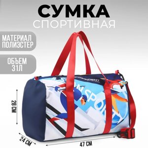 Сумка спортивная «russian SPORT», 47 x 28 x 24 см