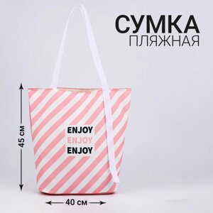 Сумка женская пляжная "Enjoy", 39х32 см, розовая