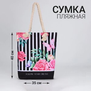 Сумка женская пляжная "Follow your dream", 35х40 см