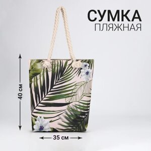 Сумка женская пляжная "Растение", 35х40 см