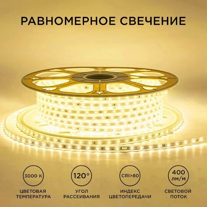 Светодиодная лента Apeyron 220В, 10x7 мм, SMD2835, 50 м, IP65, 6 Вт/м, 60 LED/м, 3000К от компании Интернет - магазин Flap - фото 1