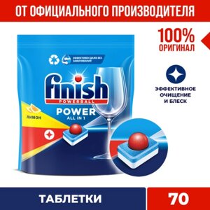 Таблетки для мытья посуды в посудомоечные машины Finish Power, аромат лимона, 70 шт.