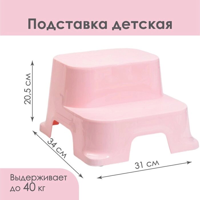 Табурет-подставка детский, цвет светло-розовый от компании Интернет - магазин Flap - фото 1