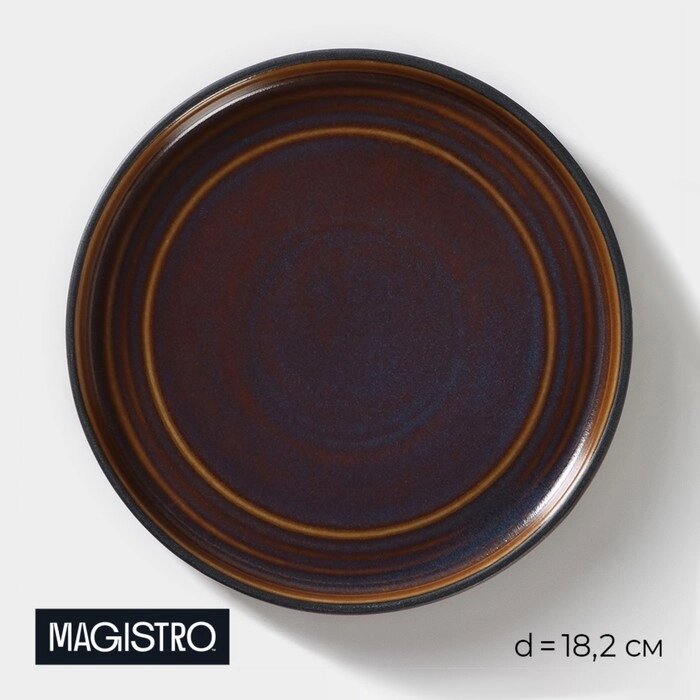 Тарелка фарфоровая десертная Magistro Garland, d=18,2 см, цвет синий от компании Интернет - магазин Flap - фото 1