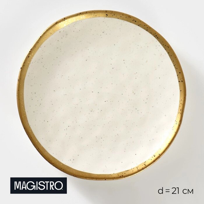 Тарелка фарфоровая десертная Magistro Poursephona, d=21 см, цвет бежевый от компании Интернет - магазин Flap - фото 1