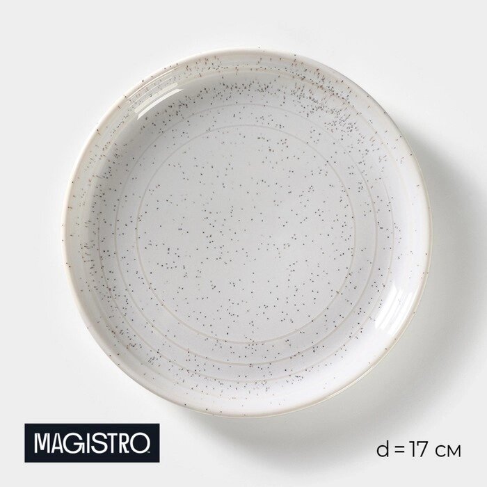 Тарелка фарфоровая десертная Magistro Urban, d=17 см, цвет белый в крапинку от компании Интернет - магазин Flap - фото 1