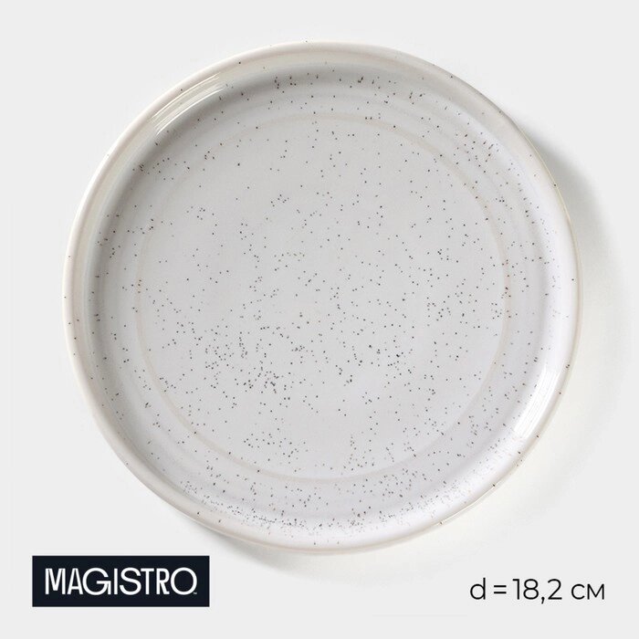 Тарелка фарфоровая десертная Magistro Urban, d=18,2 см, цвет белый от компании Интернет - магазин Flap - фото 1